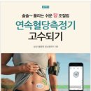 서울건강의료기 이미지