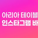 (주) 아리아스튜디오 이미지