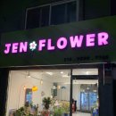 힙하고 예쁜 매탄동꽃집 젠플라워에서 집들이 갈 때 준비한 꽃다발