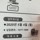 국민건강보험공단 달성지사 이미지