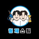 형제세차장 이미지