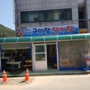 구이랑탕이랑 이미지