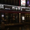 맛닭꼬 네이버블로그