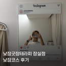 굿테라피 - 서산시 정자동4로 19 | 잠실 마사지 낮잠굿잠테라피 잠실점 낮잠코스 60분 관리 후기