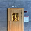금강산사우나식당 이미지