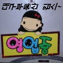 금대지부동산중개사무소 이미지