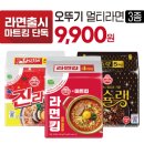 라면킹 - 광진구 긴고랑로22길 25 | 라면킹