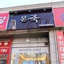 파리바게트회룡역점 이미지