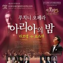 아리아회관