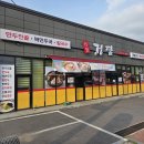 정담정성담은 | 포천 한식 맛집 정담 만두전골 후기