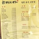 [서울/홍대 맛집] 브레이크타임 없는 홍대 덮밥 맛집 히메시야 사케동 카이센동 솔직후기