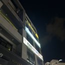 고래면옥 | 전주 에코시티 고깃집 고래면옥 에코시티점 삼겹살 후기