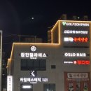 참진 | 포항 필라테스 | ‘참진필라테스‘ 그룹 후기