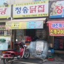대우닭집