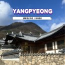 양평하녹 | 양평감성숙소 추천 한옥독채 하녹펜션에서 힐링하기