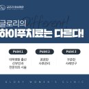 글로리의원 이미지