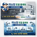 미소토탈홈케어