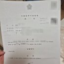 서울동부지방법원우체국 | 셀프 개명 신청 허가 결정 후 할 일 온라인 개명 신고 후기