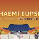 북문 상116호(비23호) | 서산 해미읍성 축제(9.26~9.28)– 고즈넉한 성곽에서 즐기는 가을 역사·문화 축제