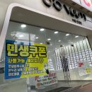 안성맞춤시장 | 주안안경-최첨단 기술의 시력검사로 안성맞춤 안경후기 신기시장에 위치한 [비움안경]