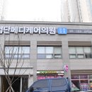 메디케어치과의원 이미지