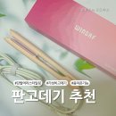 2025 여자 단발 스타일, 가성비 단발 매직기 윈세프고데기베이직 판고데기 후기