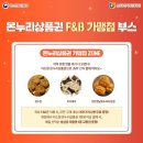 천안온누리호두과자 이미지