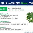 파이토뉴트리 이미지
