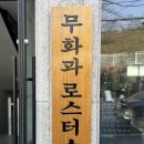 금파간판 | (광주 카페) 밤 12시까지 하는 느좋카페, 무화과로스터스