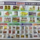 뉴아람마트 이미지