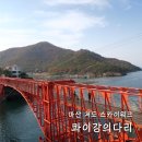 181차 2월정기산행 마산저도(시산제) 이미지