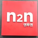 지리산천연허브미