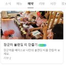 산들인 | 🍵김해 체험 카페 장군차 산들 | 다도·제다·시음·블렌딩 체험 내돈내산 후기