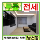 남천1-301 이미지