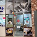 수유리우동 풍산점 이미지