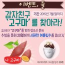 감자유학 이미지