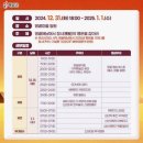 해맞이축제 | 2025년 해남 땅끝마을 해넘이 해맞이 축제 정보(+작년에 다녀온 후기)