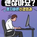 바른등신경외과의원 이미지