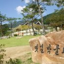 문경새재 옛길박물관 이미지