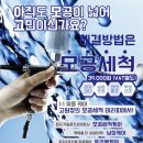 모공세척테라피