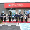 금산보건진료소 이미지