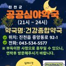 건강종합약국 이미지