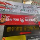 놀부보쌈부대찌개상무점 이미지