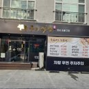 구미식껍 이미지