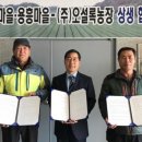 아모레퍼시픽 서귀포시 농어촌휴양단지 새 전기 이미지