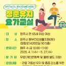 청춘요가 네이버블로그