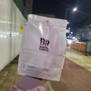 베스킨라빈스동탄화남초교점 | 배스킨라빈스 이달의 맛 황치즈 돌하르방 모나카 후기