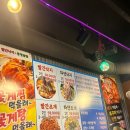 통영우체국 | 부평 술집 추천｜부평역 해산물 맛집 빨간낙지&amp;통영굴찜 호프 후기