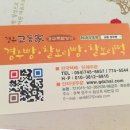 교동가