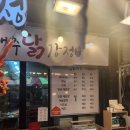 경산대추닭강정 | 경산 시장 닭강정 맛집 '경산 대추 닭강정'